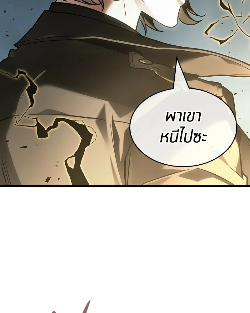 Omniscient Reader อ่านชะตาวันสิ้นโลก ตอนที่ 50 เรื่องเล่าของดกจา (7) รูปที่ 104