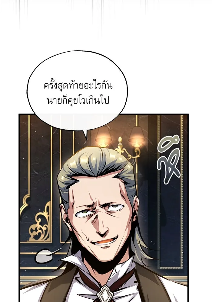 ศาสตราจารย์จำเป็นแห่งอะคาเดมี ตอนที่ 76 รูปที่ 31