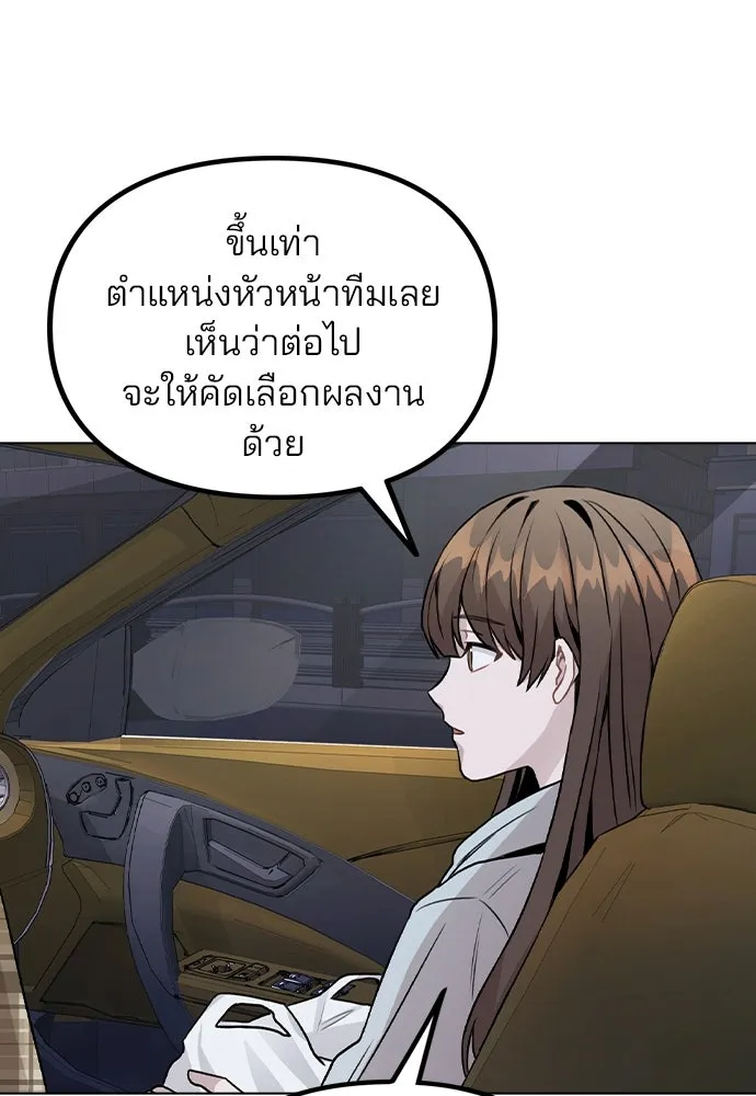 รักผิดแผน ตอนที่ 23 รูปที่ 40