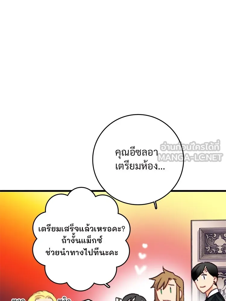 Bring the Love ตอนที่ 83 รูปที่ 42