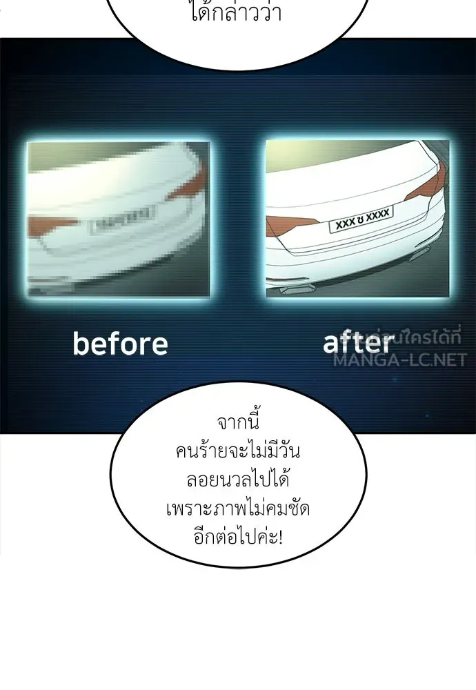 สนามเด็กล่า ตอนที่ 1 รูปที่ 18