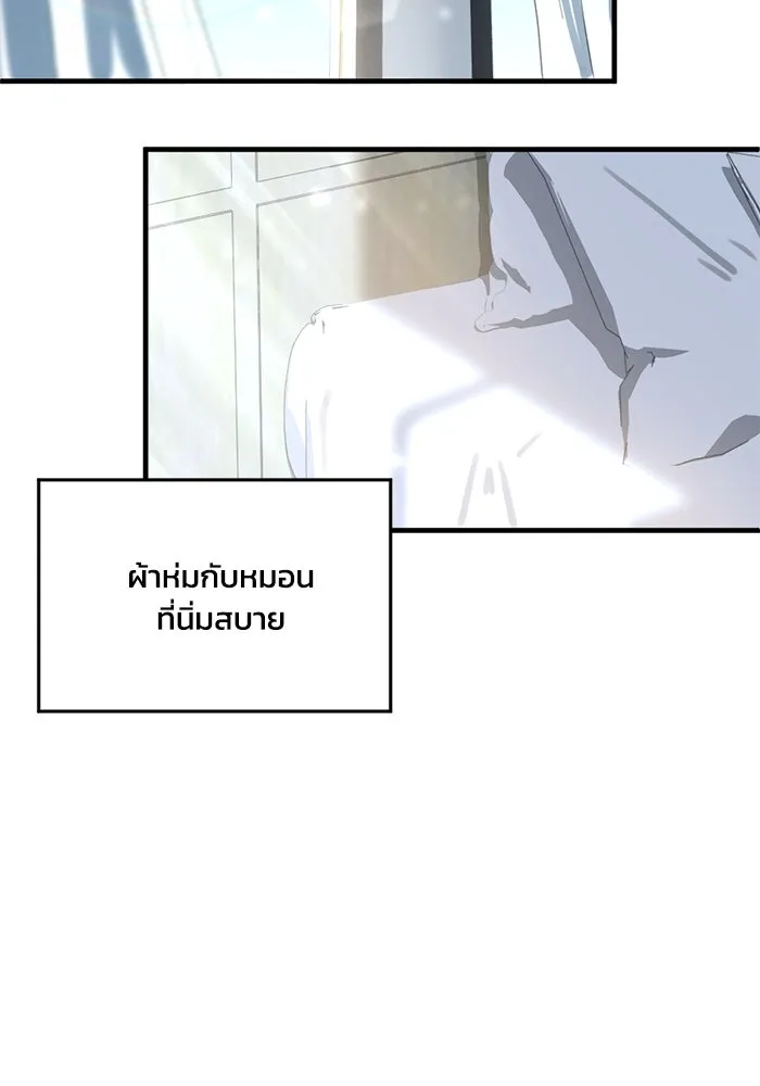 ชีวิตรักฉบับเดจาวู ตอนที่ 6 รูปที่ 82