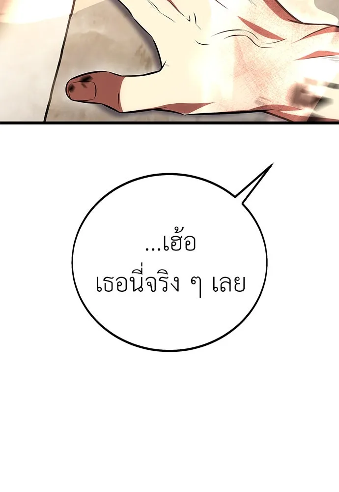 ไอ้เพลเยอร์นั่น ฉันฆ่ามันเอง ตอนที่ 50 รูปที่ 220