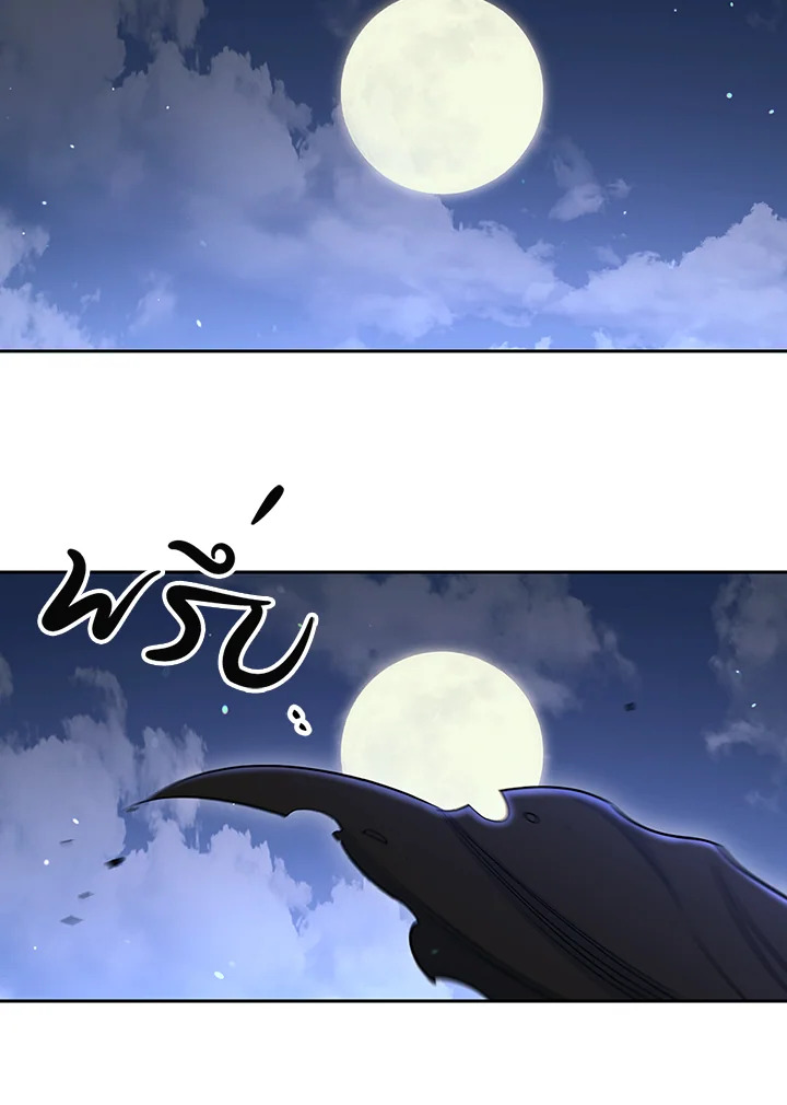 พลทหารโครงกระดูกผู้ม ตอนที่ 136 รูปที่ 111