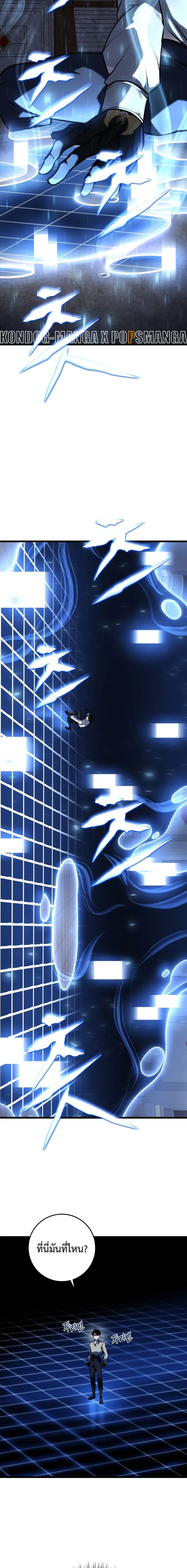 A Dragonslayer_s Peerless Regression ผ_พ_ช_ตม_งกรหวนค_นมาล_างแค_น ตอนที่ ตอนที่ 17 รูปที่ 9