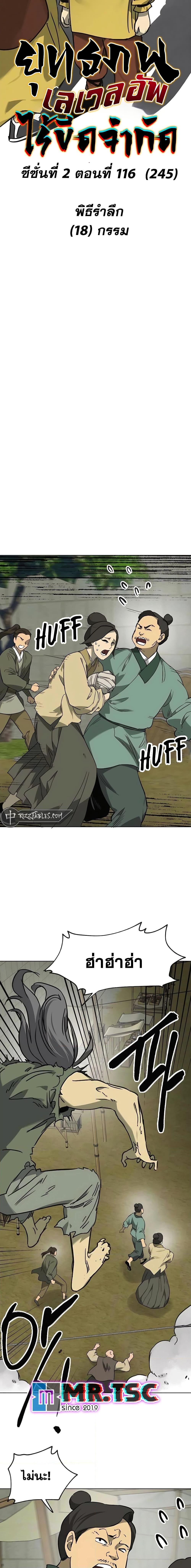 Manga-lc-com อ่านมังงะ อ่านการ์ตูน ออนไลน์ ฟรี Infinite Level Up in Murim ตอนที่ 1 2 3 4 5 6 7 8 9 10 11 12 13 14 ฟรี ไม่มีโฆษณา Manga-lc - อ่าน มังงะ อ่าน การ์ตูน ออนไลน์ อ่านมังงะ ฟรี