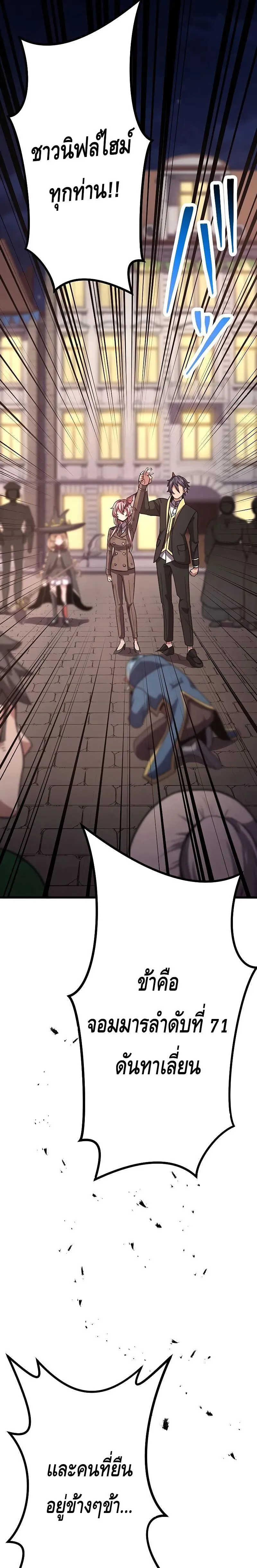 Dungeon Defense ตอนที่ ตอนที่ 16 รูปที่ 35