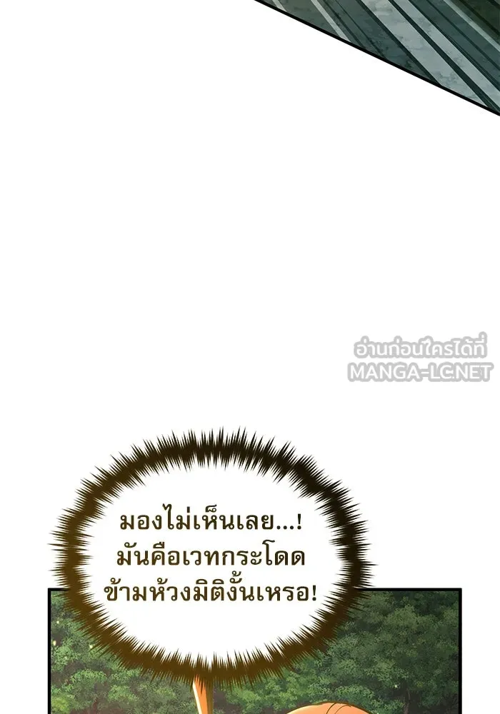 ศาสตราจารย์จำเป็นแห่งอะคาเดมี ตอนที่ 96 รูปที่ 108