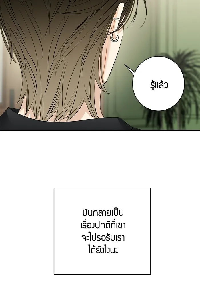 Good Gosh Daddy ตอนที่ 39 คำขอ รูปที่ 68