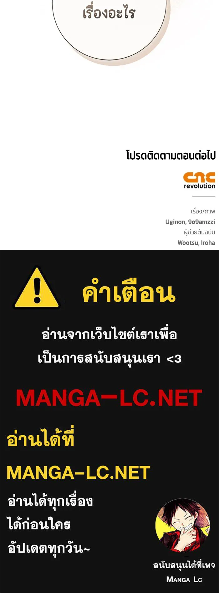 ขอวิธีส่งสามีลงนรก ตอนที่ 34 รูปที่ 127