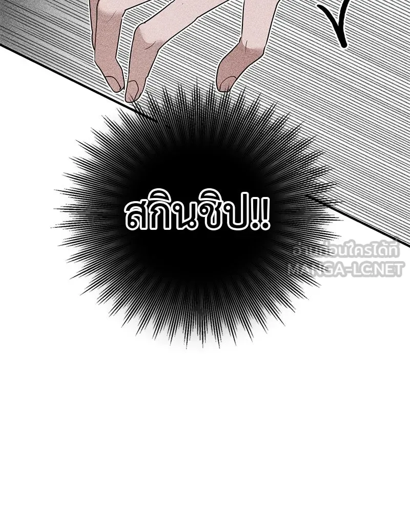 สี่สาวชาวกี ตอนที่ 1 กีเจนนี รูปที่ 99