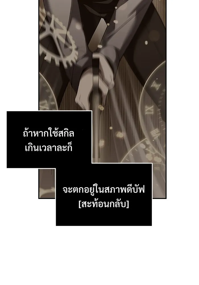 อัศวินดำล่าท้าเวลา ตอนที่ 7 รูปที่ 121