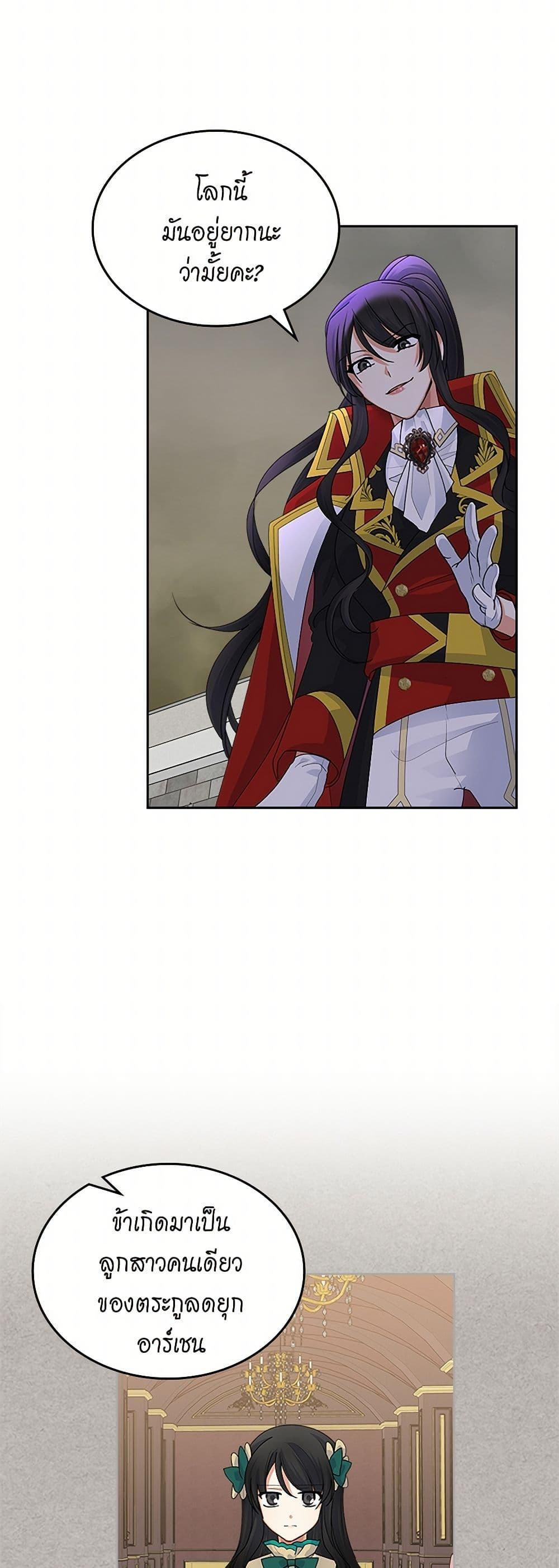 Manga-lc-com อ่านมังงะ อ่านการ์ตูน ออนไลน์ ฟรี The Antagonist’s Pet ตอนที่ 1 2 3 4 5 6 7 8 9 10 11 12 13 14 ฟรี ไม่มีโฆษณา Manga-lc - อ่าน มังงะ อ่าน การ์ตูน ออนไลน์ อ่านมังงะ ฟรี