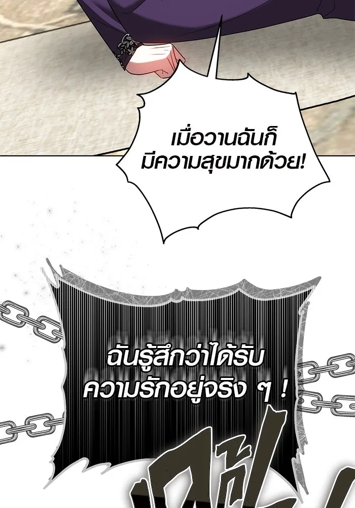 เหตุผลที่ฉันนอกใจ ตอนที่ 43 รูปที่ 35