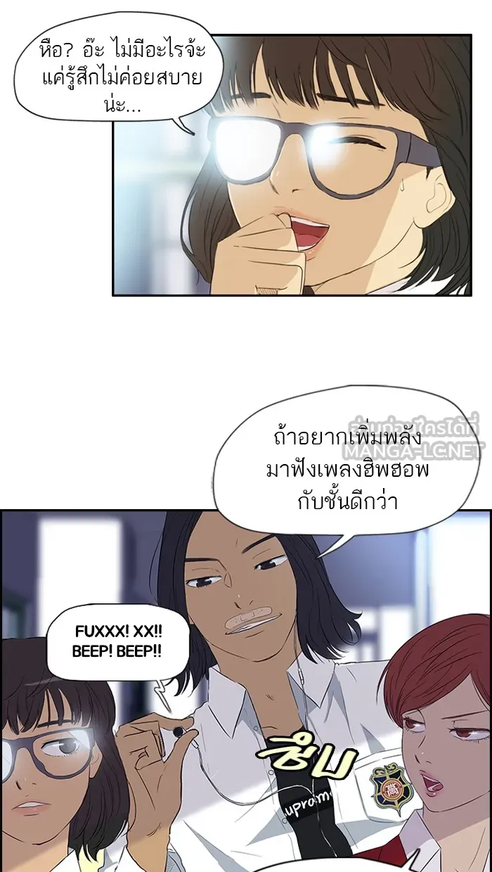 ปั่นสู้ฝันbrWind Breaker ตอนที่ 28 รูปที่ 27