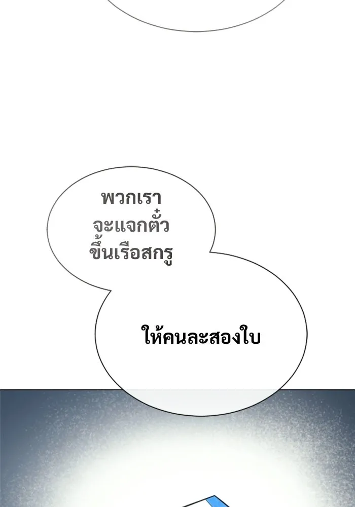 อูเร็ค มาซิโน่ ตอนที่ 61 หญิงผู้เฝ้าบ่อน้ำกับเดลลาโมด ( รูปที่ 11