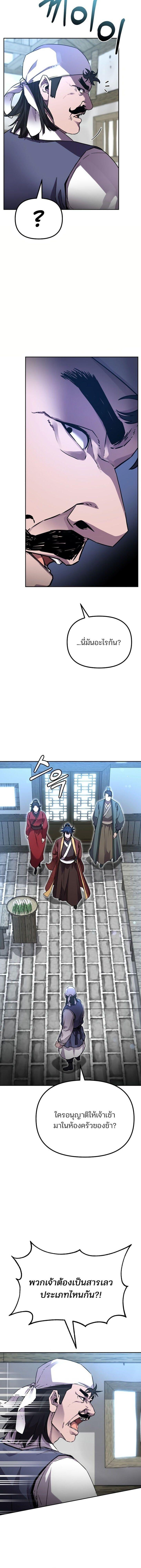 Manga-lc-com อ่านมังงะ อ่านการ์ตูน ออนไลน์ ฟรี The Reborn Ranker Chronicles ตอนที่ 1 2 3 4 5 6 7 8 9 10 11 12 13 14 ฟรี ไม่มีโฆษณา Manga-lc - อ่าน มังงะ อ่าน การ์ตูน ออนไลน์ อ่านมังงะ ฟรี