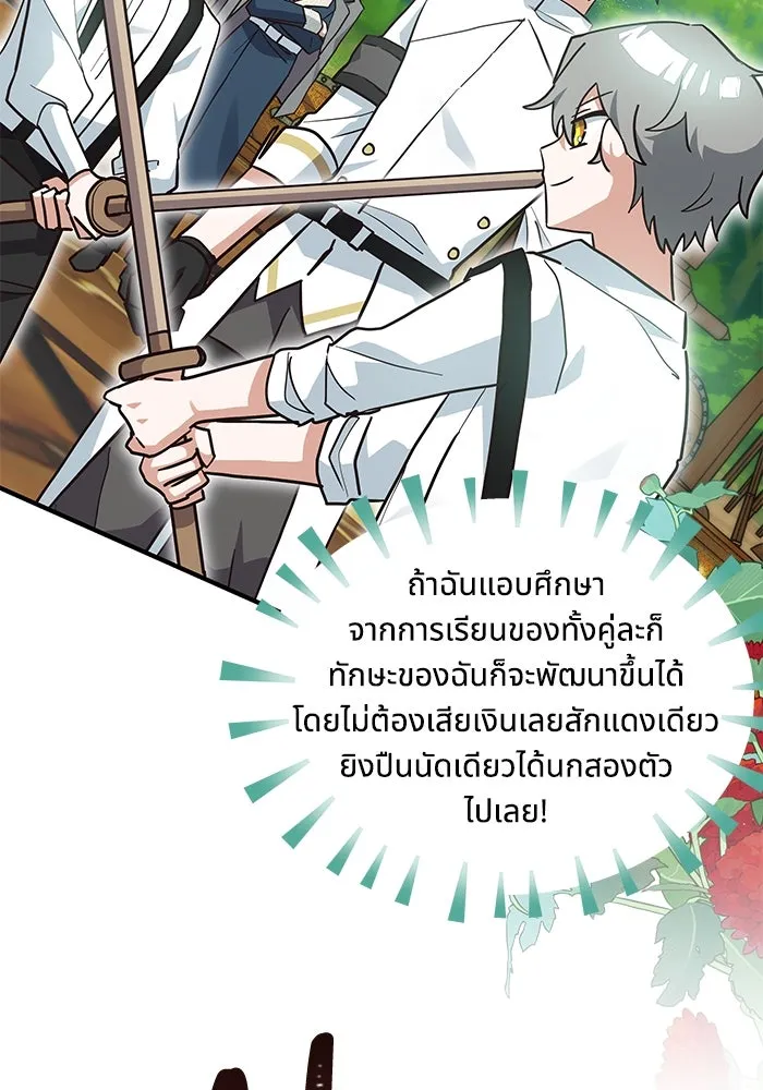 แมวน้อยในรังหมาป่า ตอนที่ 19 รูปที่ 76