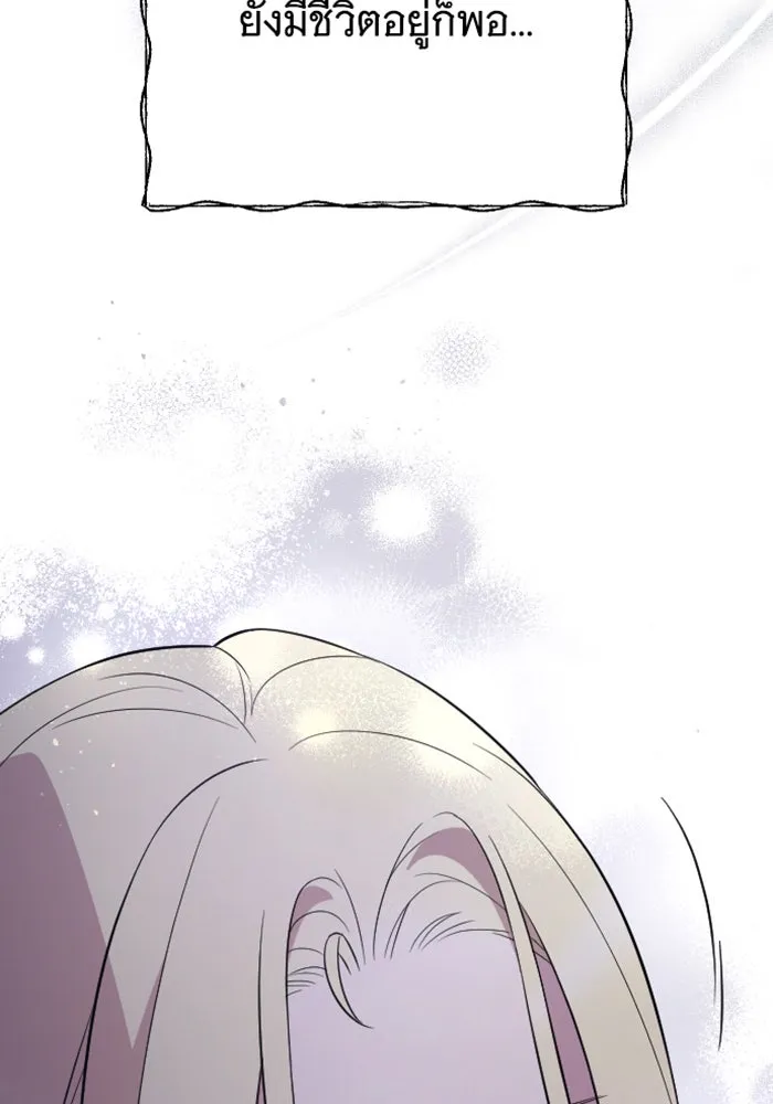 จำเลยหัวใจ ตอนที่ 20 รูปที่ 43