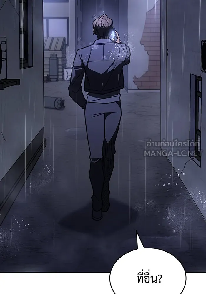 เกิดใหม่พร้อมพลังแห่งราชัน ตอนที่ 52 รูปที่ 45