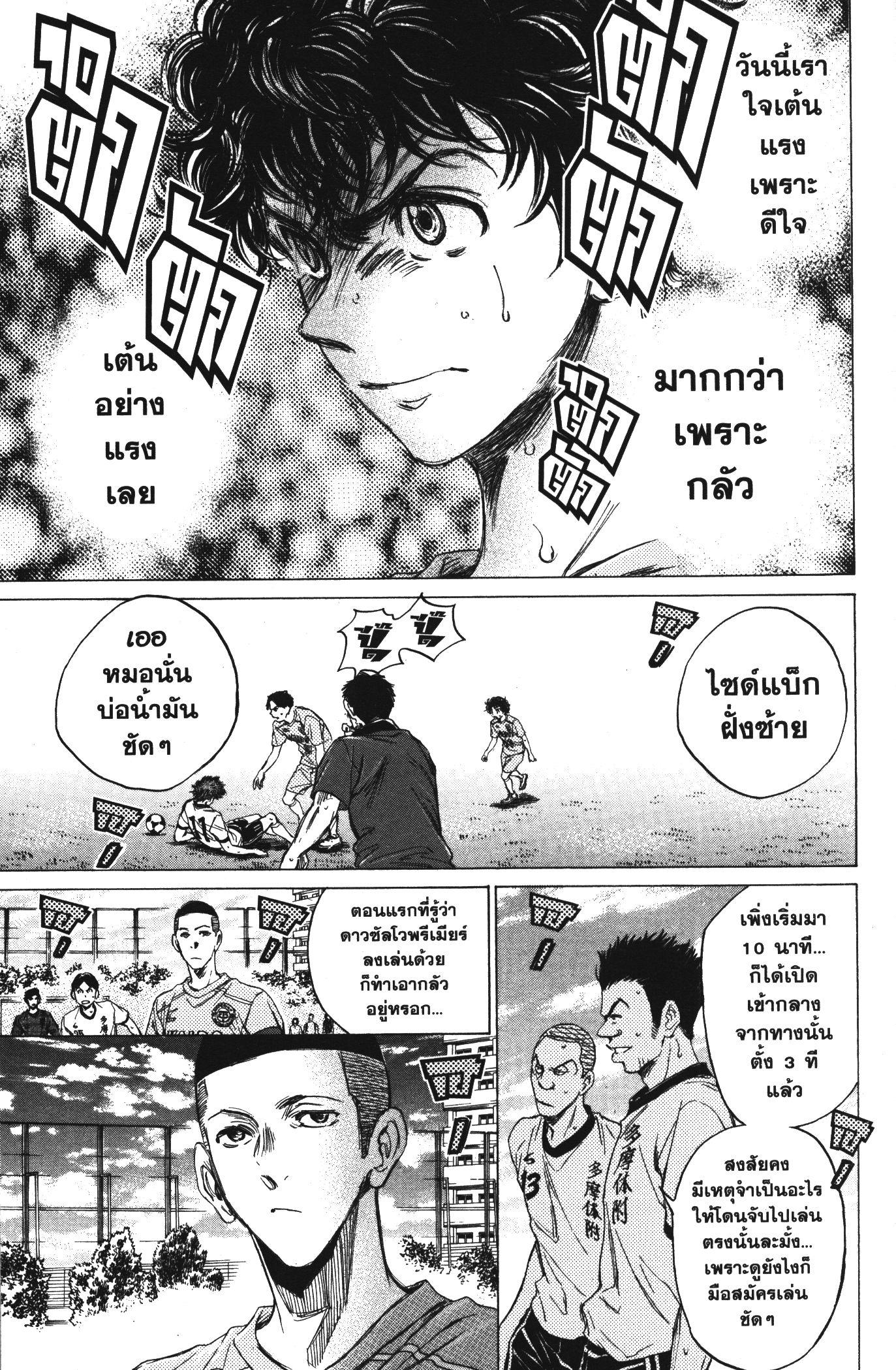 Manga-lc-com อ่านมังงะ อ่านการ์ตูน ออนไลน์ ฟรี Ao Ashi แข้งเด็กหัวใจนักสู้ ตอนที่ 1 2 3 4 5 6 7 8 9 10 11 12 13 14 ฟรี ไม่มีโฆษณา Manga-lc - อ่าน มังงะ อ่าน การ์ตูน ออนไลน์ อ่านมังงะ ฟรี