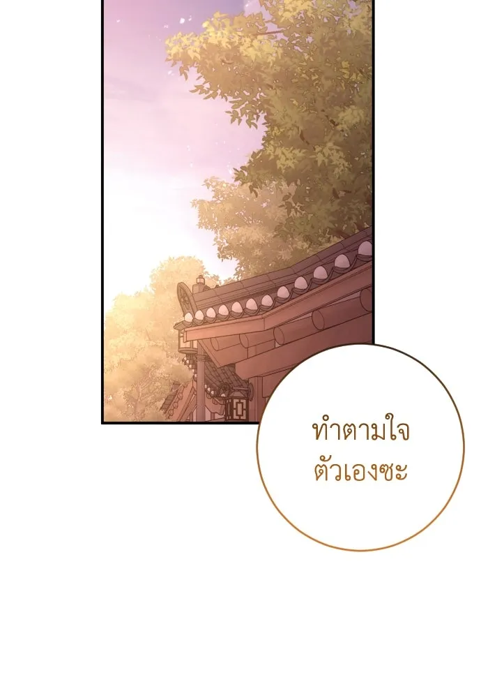 รักไร้ราคา ตอนที่ 11 รูปที่ 52