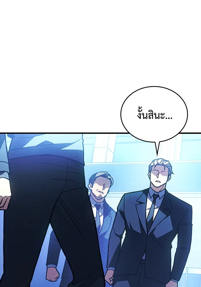 เกิดใหม่พร้อมพลังแห่งราชัน ตอนที่ 95 รูปที่ 17