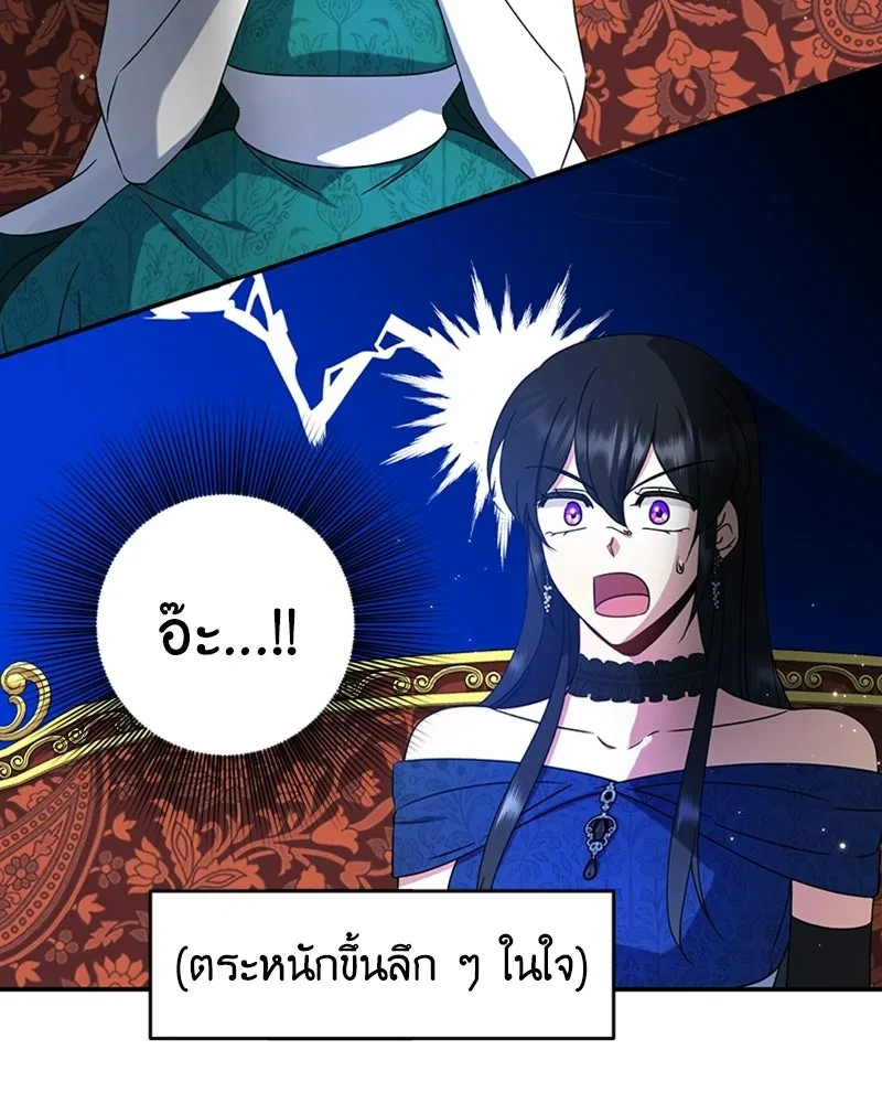 ภารกิจไล่ตามลุค บีเชล ตอนที่ 19 รูปที่ 41