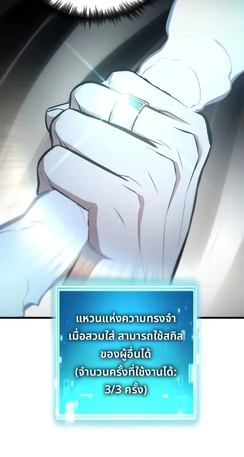 The Hero Returns ตอนที่ ตอนที่ 137 รูปที่ 54