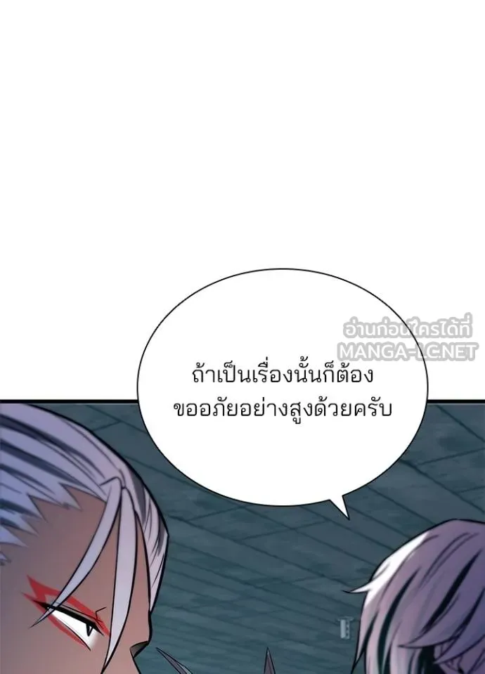 Villain to kill ตอนที่ 164 รูปที่ 123