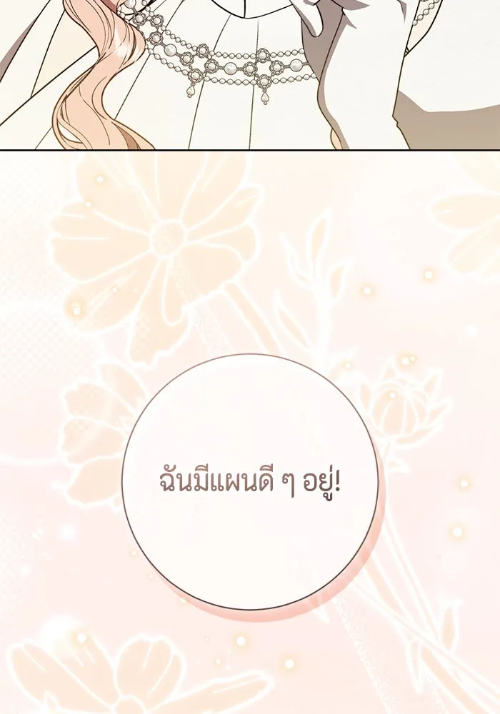 ขอวิธีส่งสามีลงนรก ตอนที่ 36 รูปที่ 106