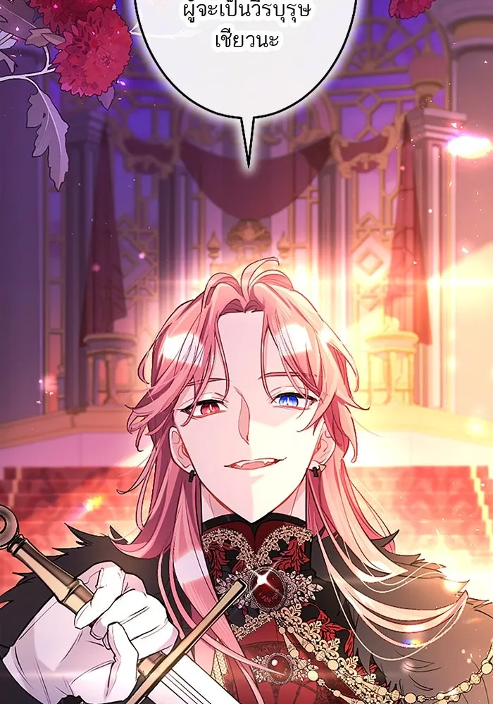 คุณหนูย้อนเวลามาเป็นอัศวิน ตอนที่ 93 รูปที่ 70