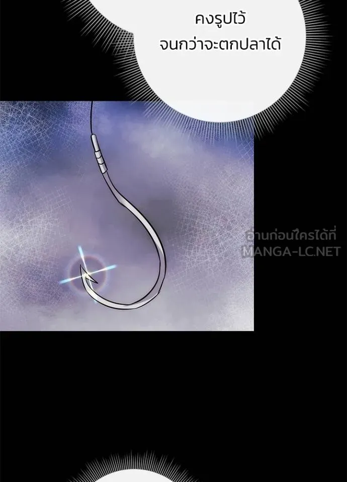 คืนแห่งโทแกบี ตอนที่ 65 รูปที่ 124