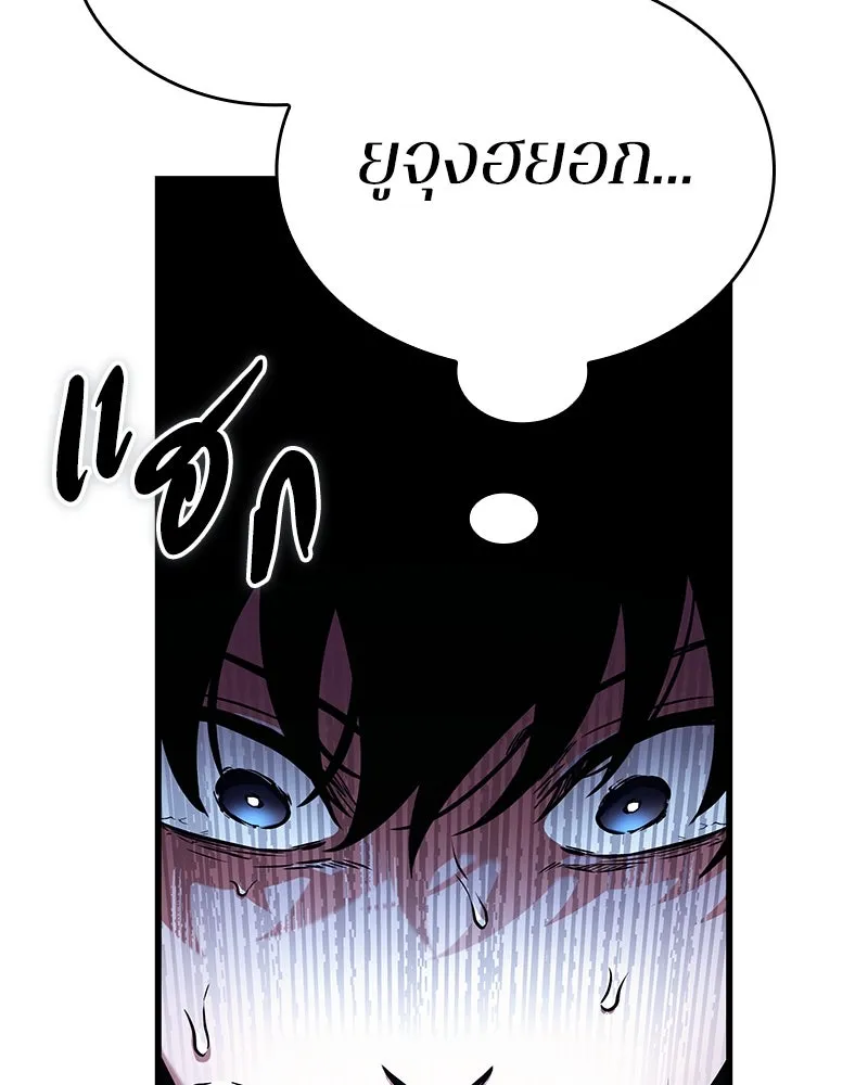 Omniscient Reader อ่านชะตาวันสิ้นโลก ตอนที่ 42 อาสโมเดียส (6) รูปที่ 125