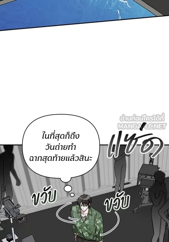 ฉันเนี่ยนะ ตอนที่ 40 รูปที่ 3