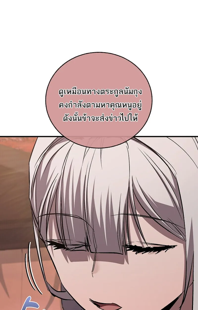 Childhood Friend of the Zenith สหายว_ยเยาว_ของข_าแข_งแกร_งท_ส_ดในใต_หล_า ตอนที่ ตอนที่ 68 รูปที่ 118