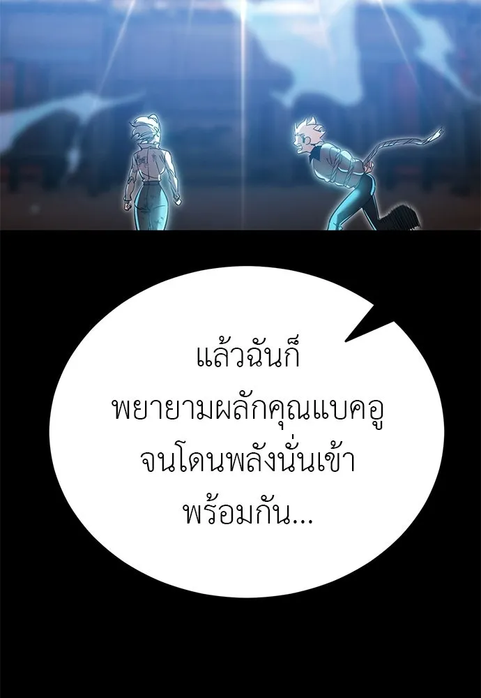 ยมราชลงทัณฑ์ ตอนที่ 146 รูปที่ 188