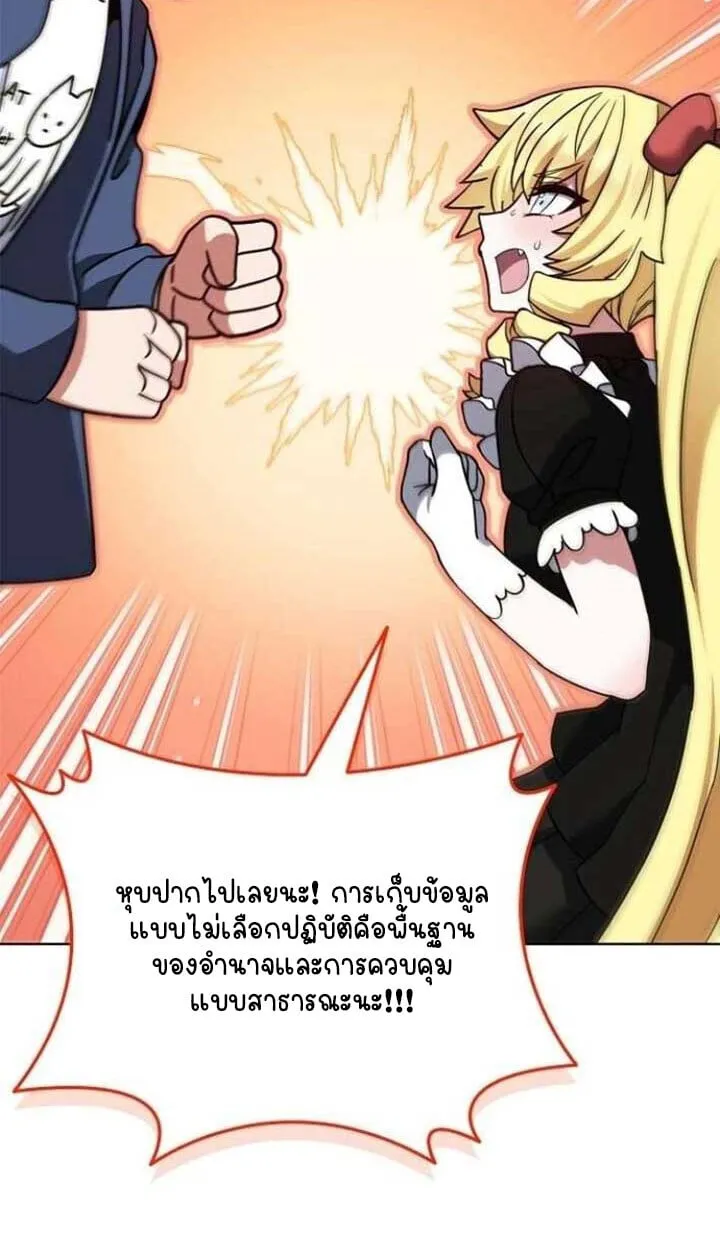 Part-Time Grim Reaper งานเสร_มของฉ_นค_อการเป_นม_จจ_ราช ตอนที่ ตอนที่ 25 รูปที่ 106