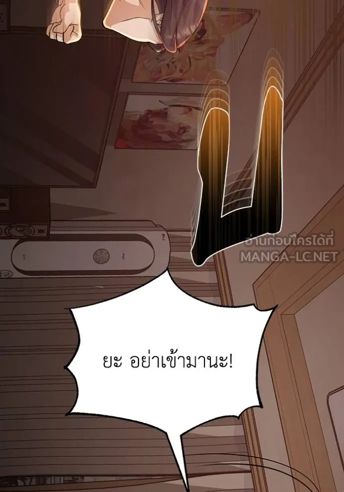 อัจฉริยะนอกคอก ตอนที่ 80 รูปที่ 126