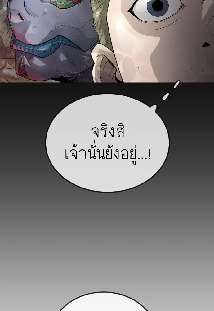 ยุคแห่งยอดมนุษย์ ตอนที่ 71 รูปที่ 44