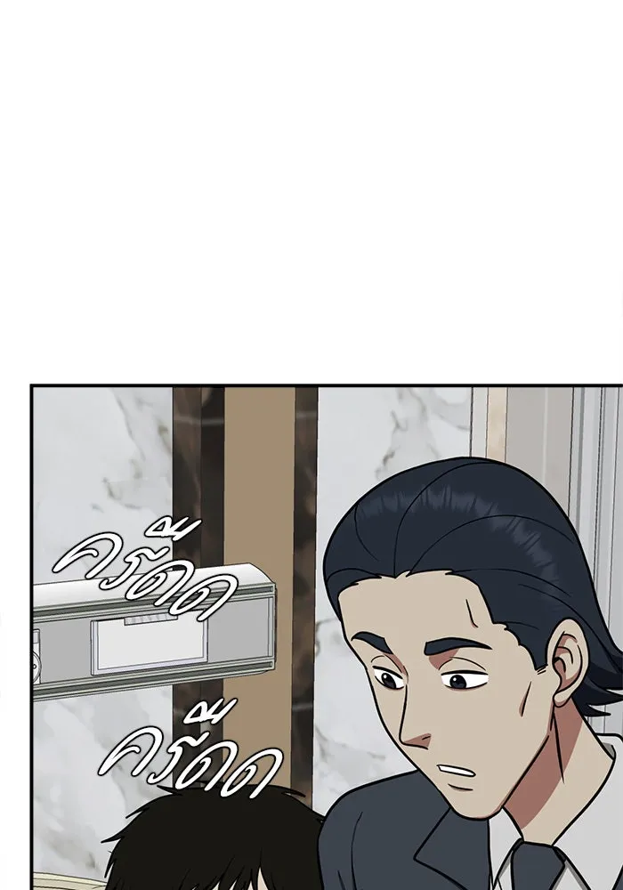 ช่วยเปลี่ยนฉันที ตอนที่ 98. เอเดน 18 รูปที่ 149