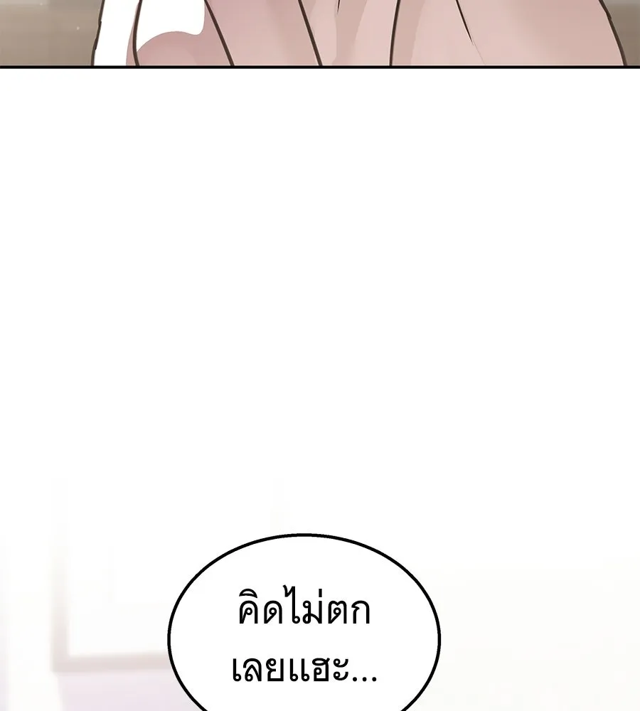 ถึกทนแทงก์แรงก์ C ตอนที่ 31 รูปที่ 166