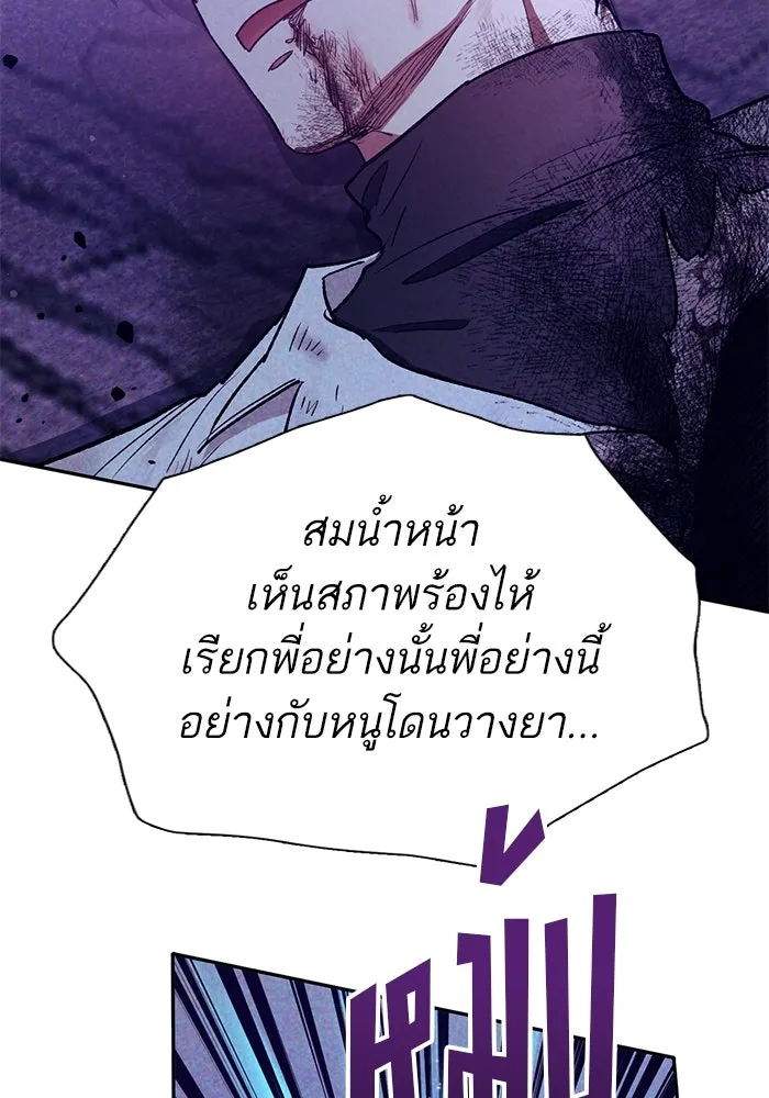 My S-Class Hunters ตอนที่ 149 เลือก รูปที่ 67