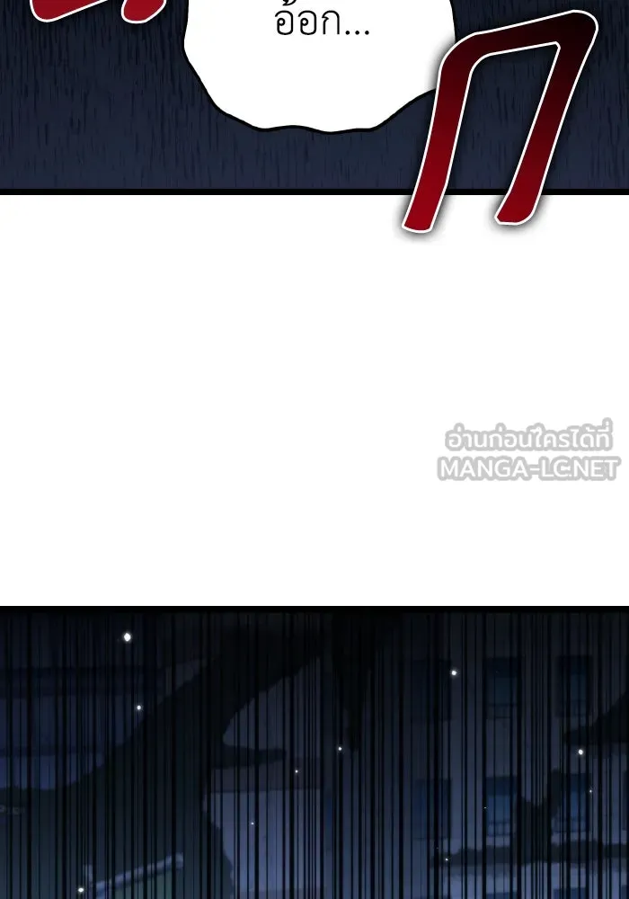 การแข่งขันของผู้เกิดใหม่ ตอนที่ 14 รูปที่ 105