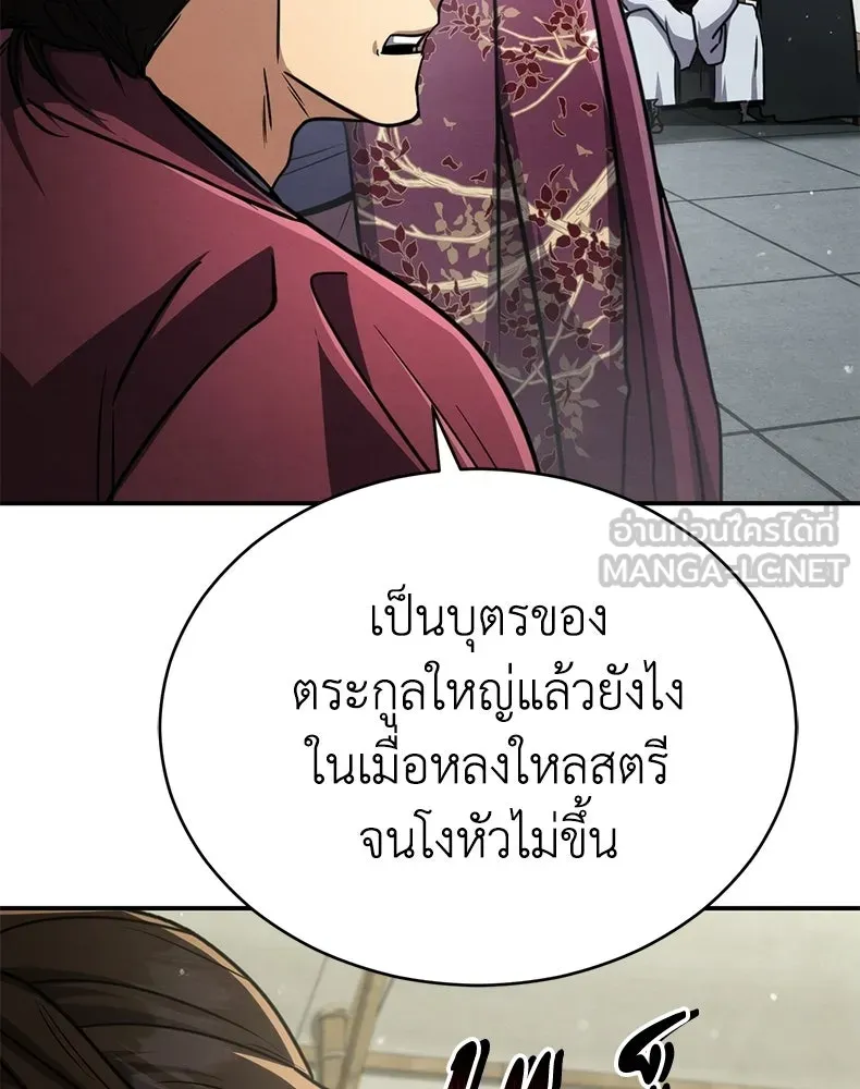 กำปั้นราชันคืนชีพ ตอนที่ 29 รูปที่ 99
