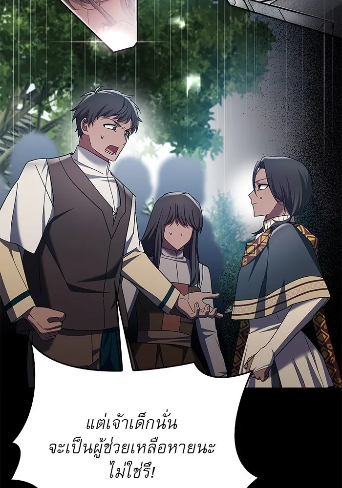 ผมไม่ได้เก่งอย่างที่คิด ตอนที่ 31 รูปที่ 32