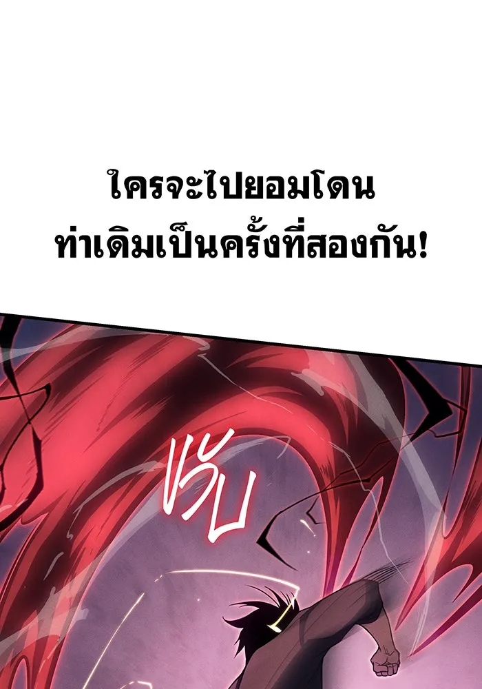 เกิดใหม่พร้อมพลังแห่งราชัน ตอนที่ 75 รูปที่ 127