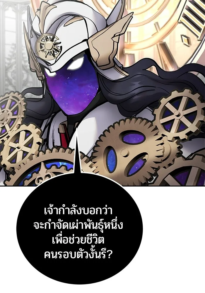 แกร่งเกินผู้กล้า แต่ซ่าไม่ได้ ตอนที่ 115 รูปที่ 118