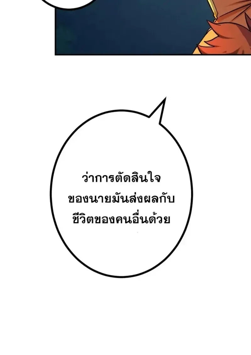 The Strongest Assassin Gets Transferred To Another World With His Whole Class ตอนที่ ตอนที่ 56 รูปที่ 110