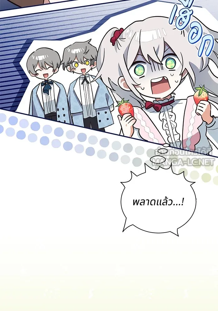 แมวน้อยในรังหมาป่า ตอนที่ 11 รูปที่ 36